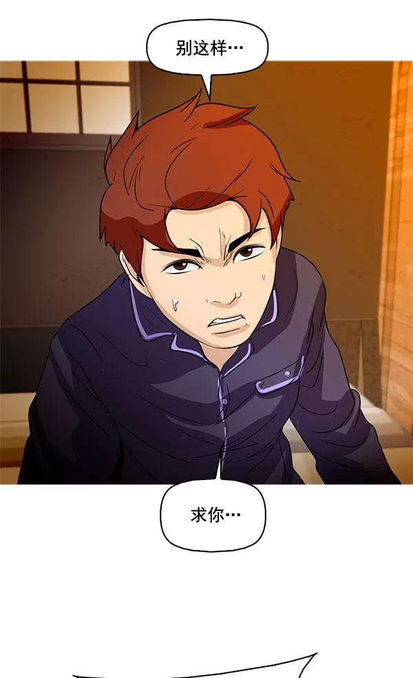 《人脉相册》第54话 第11页