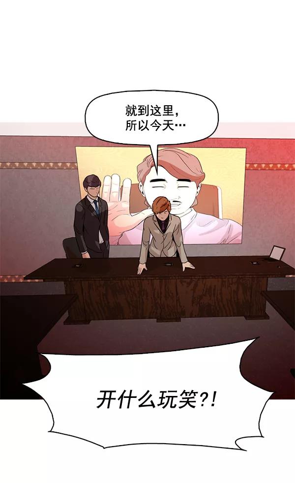 《人脉相册》第54话 第47页