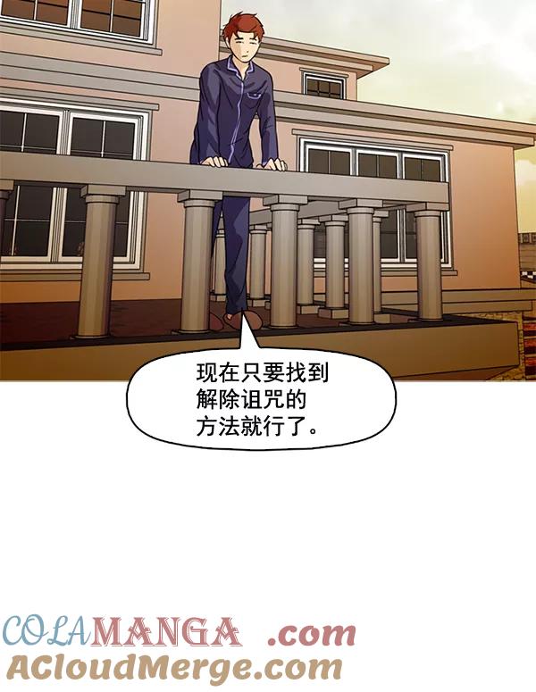 《人脉相册》第54话 第28页