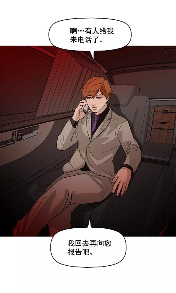 《人脉相册》第54话 第62页