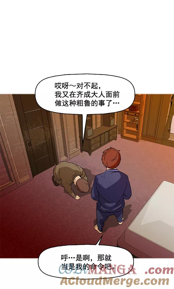 《人脉相册》第54话 第22页