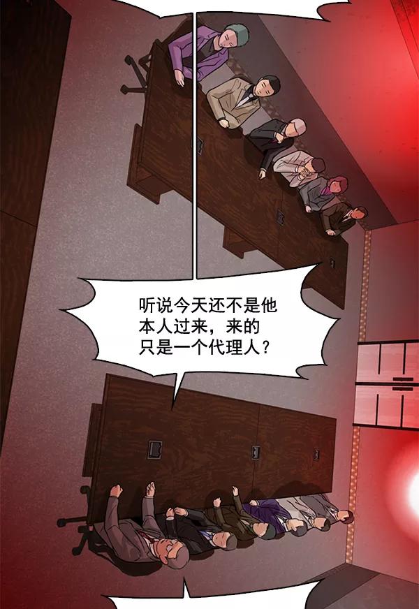 《人脉相册》第54话 第32页