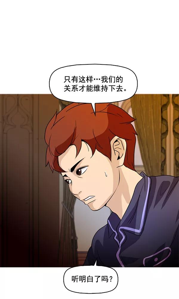《人脉相册》第54话 第24页