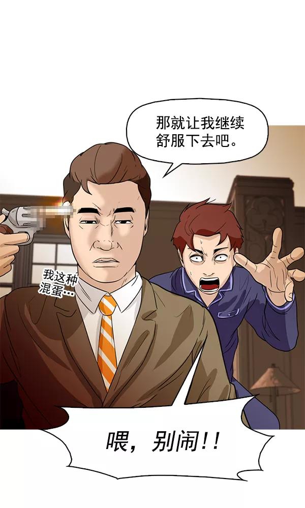 《人脉相册》第54话 第21页