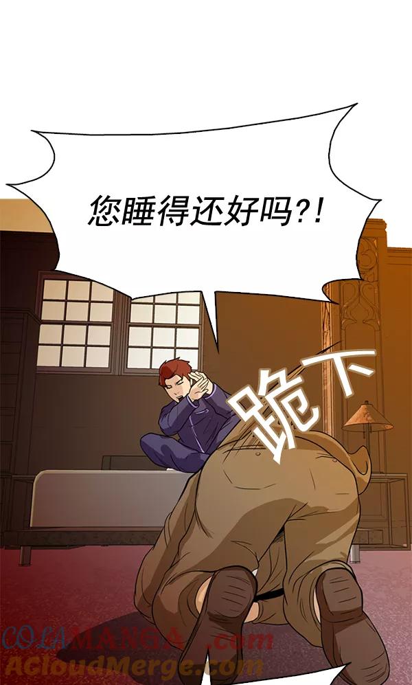 《人脉相册》第54话 第13页