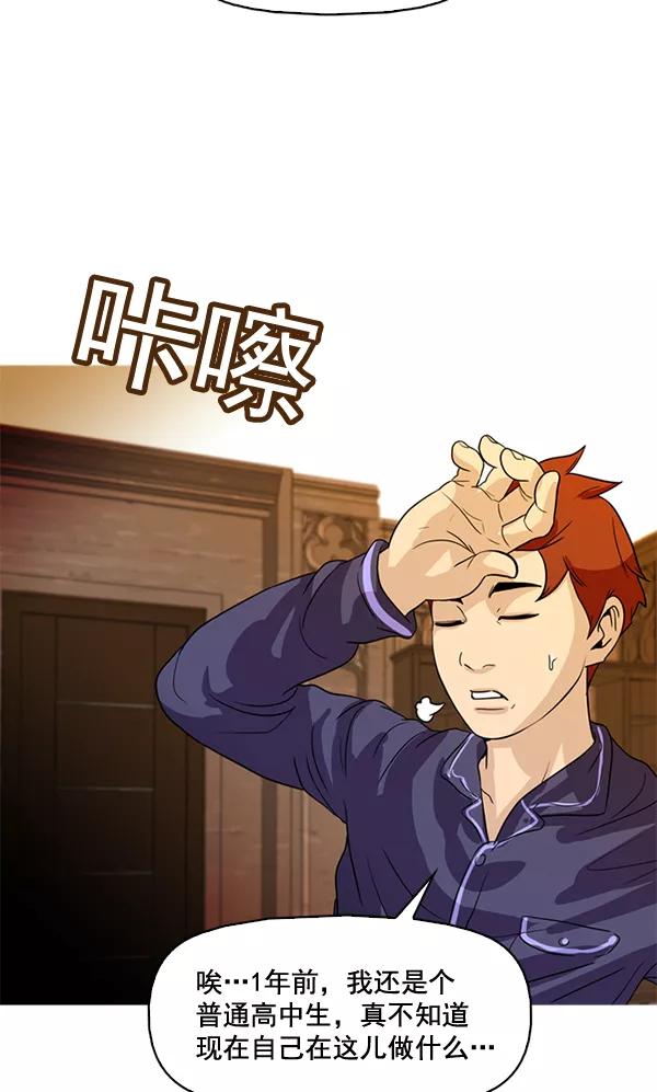 《人脉相册》第54话 第26页