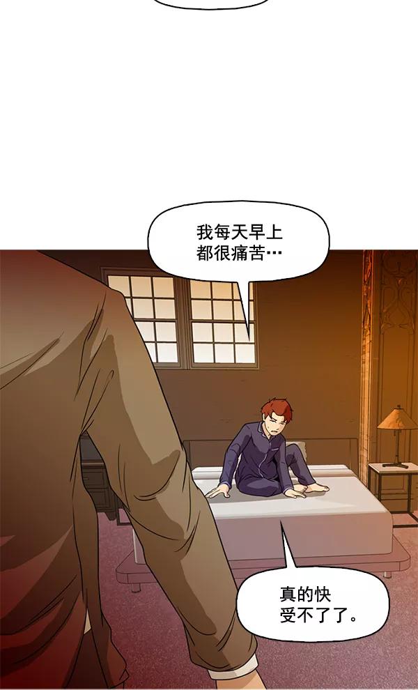 《人脉相册》第54话 第9页