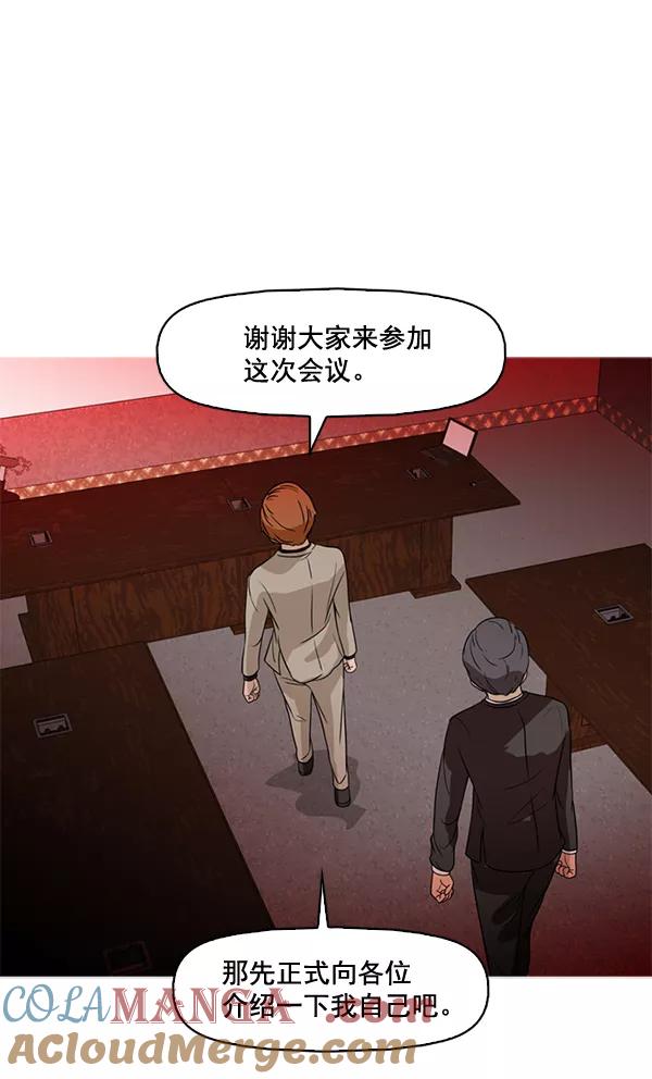 《人脉相册》第54话 第37页