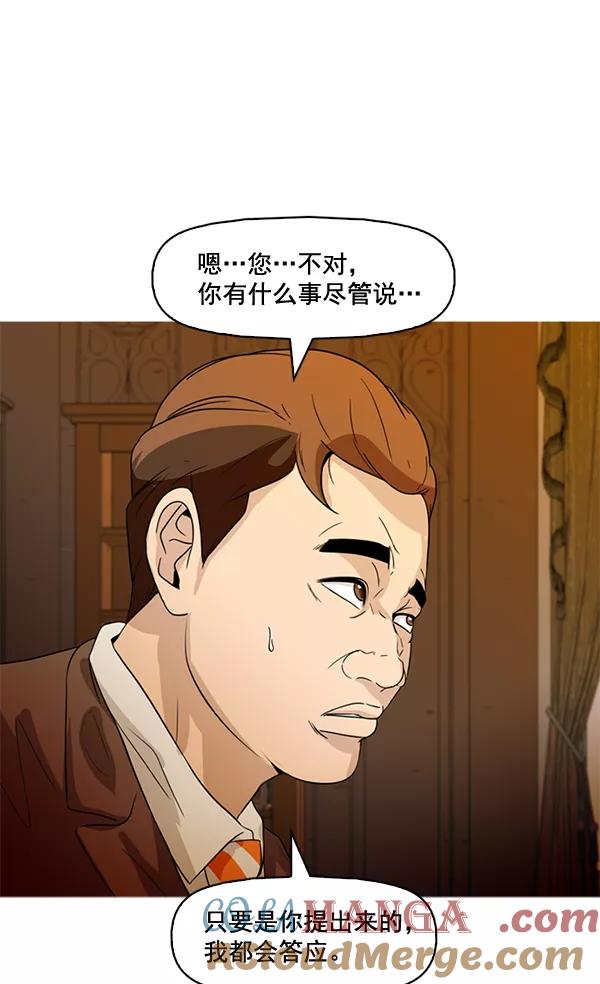 《人脉相册》第54话 第25页
