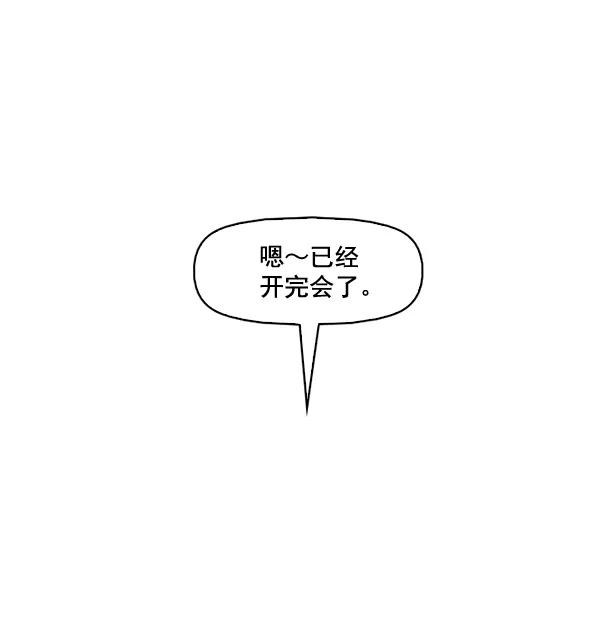 《人脉相册》第54话 第60页