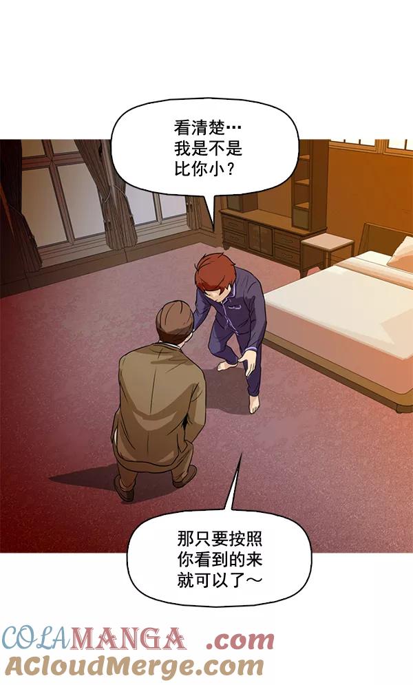 《人脉相册》第54话 第19页