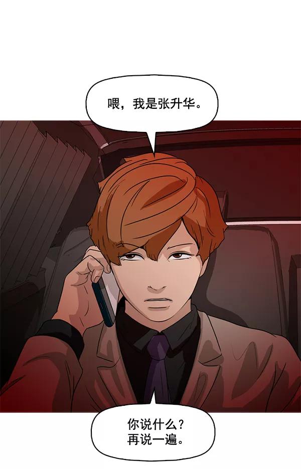 《人脉相册》第54话 第63页