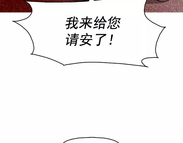《人脉相册》第54话 第14页