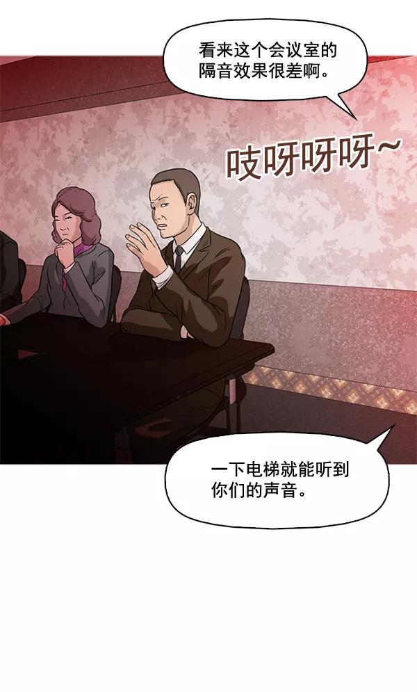 《人脉相册》第54话 第35页
