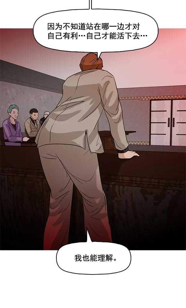 《人脉相册》第54话 第53页
