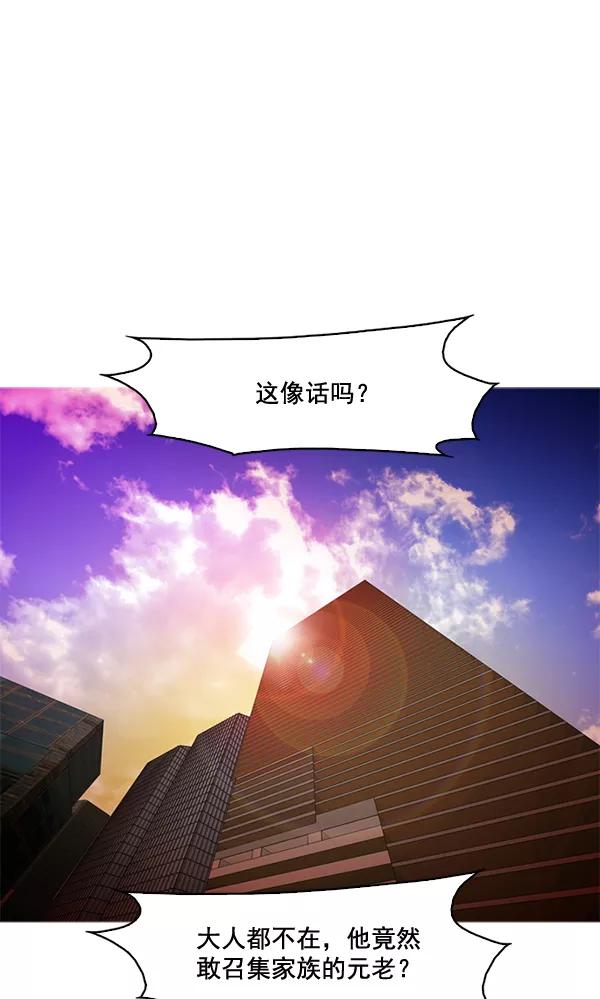 《人脉相册》第54话 第30页