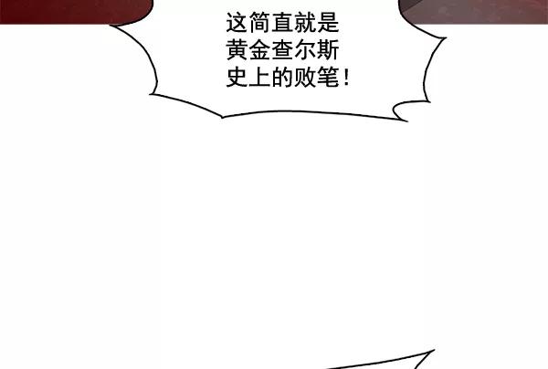 《人脉相册》第54话 第33页