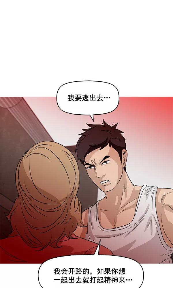 《人脉相册》第55话 第59页