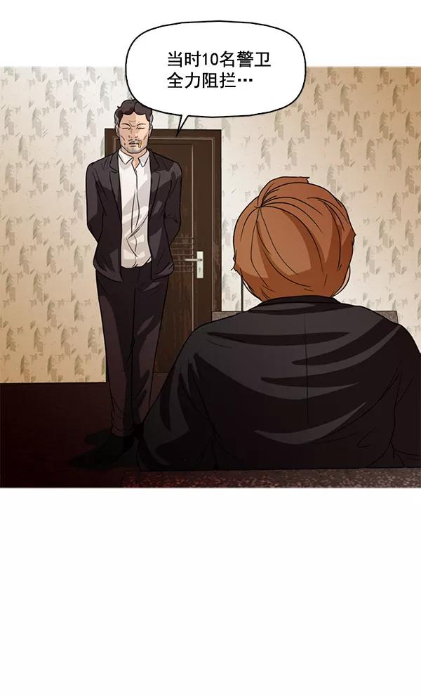 《人脉相册》第55话 第66页
