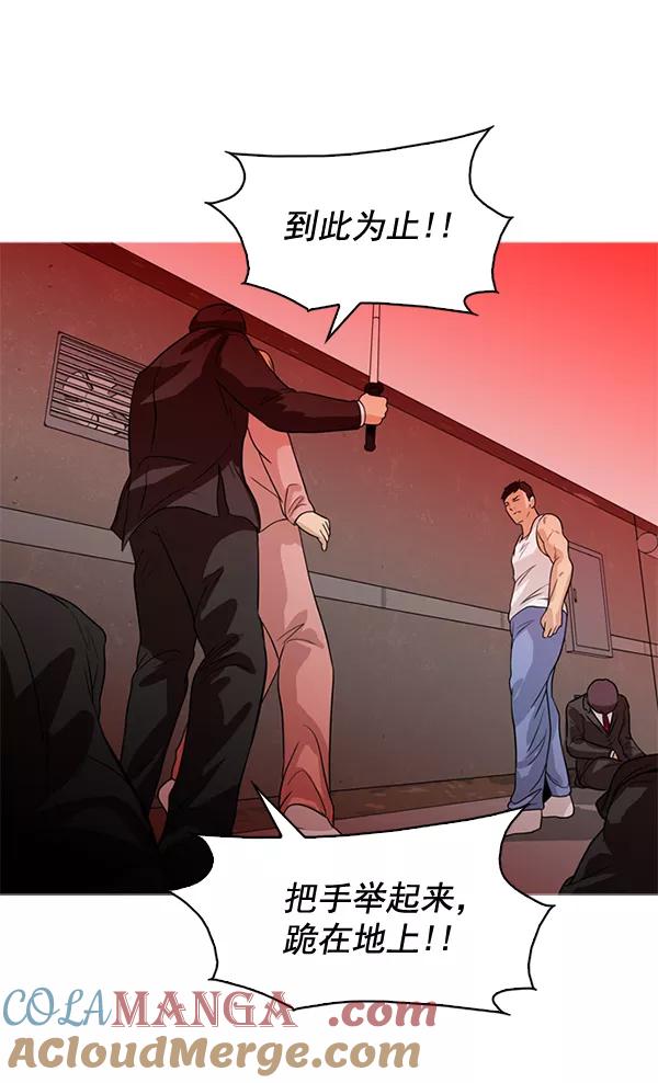 《人脉相册》第55话 第52页