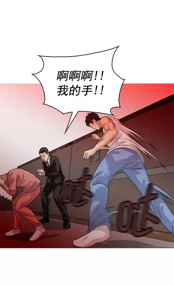 《人脉相册》第55话 第57页