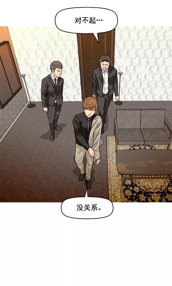 《人脉相册》第55话 第9页