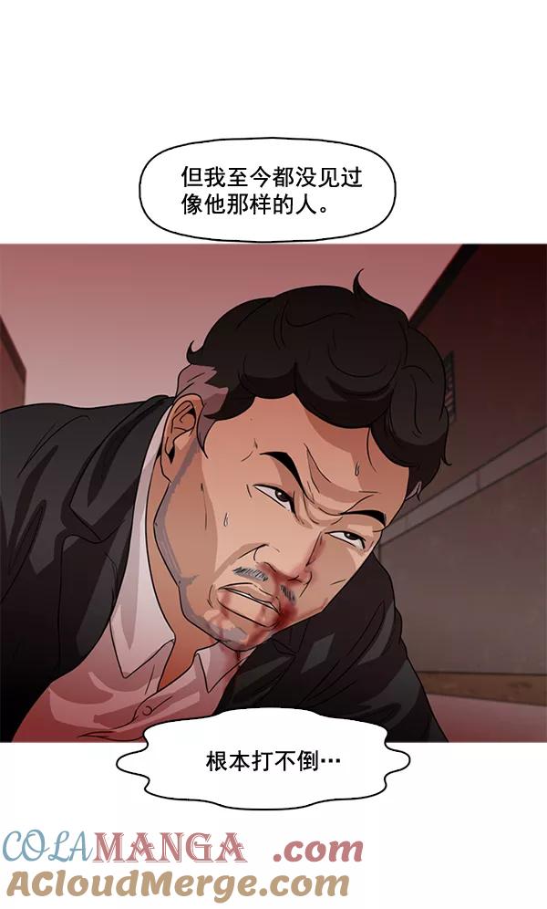 《人脉相册》第55话 第67页