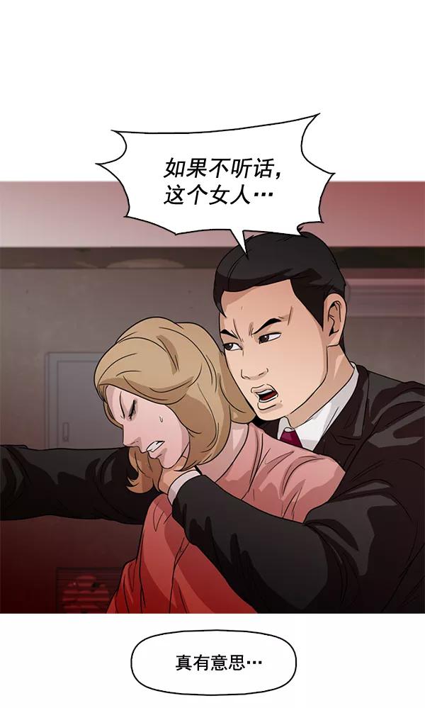 《人脉相册》第55话 第53页