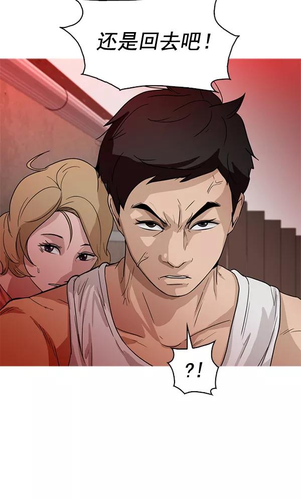 《人脉相册》第55话 第36页