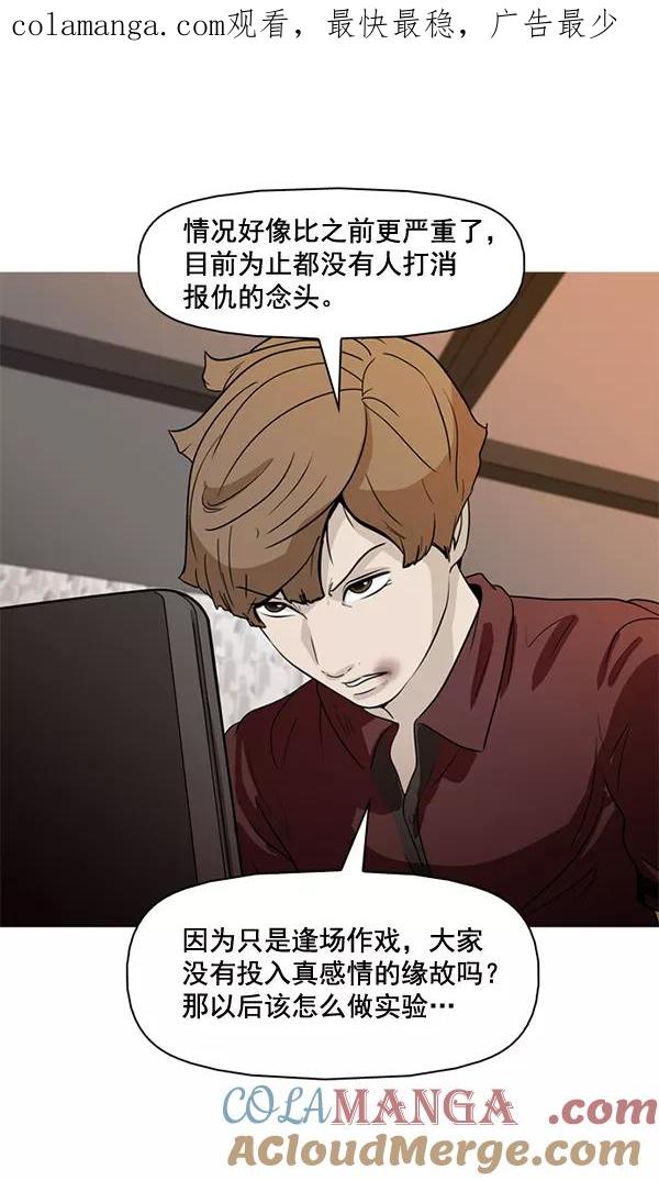 《人脉相册》第55话 第1页