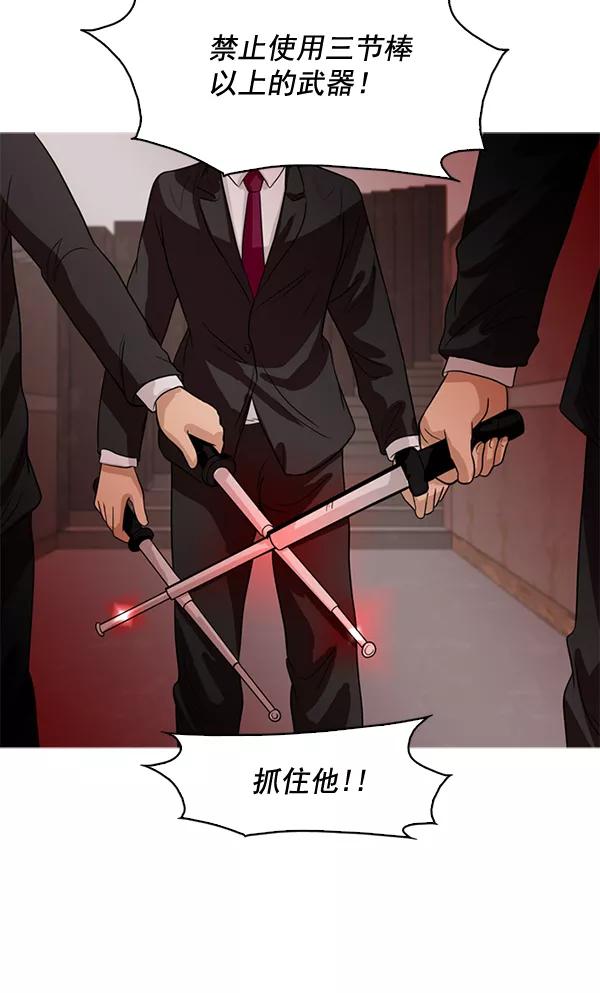 《人脉相册》第55话 第41页
