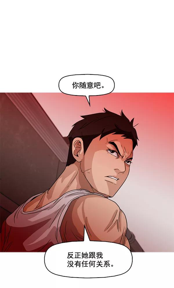 《人脉相册》第55话 第54页