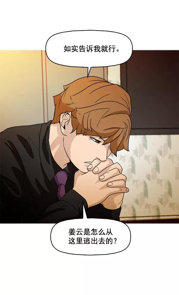 《人脉相册》第55话 第11页