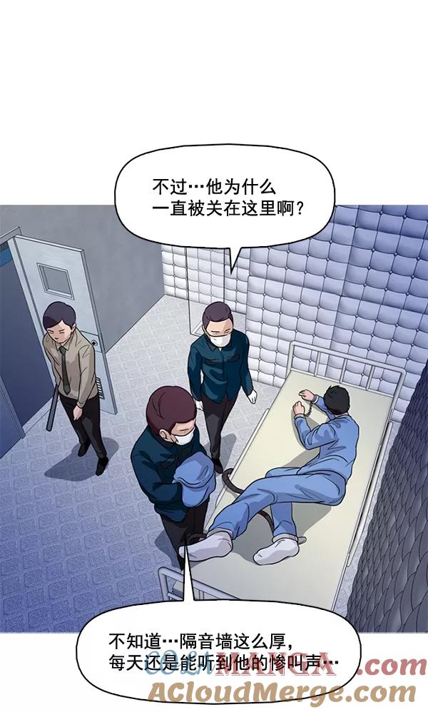 《人脉相册》第55话 第16页