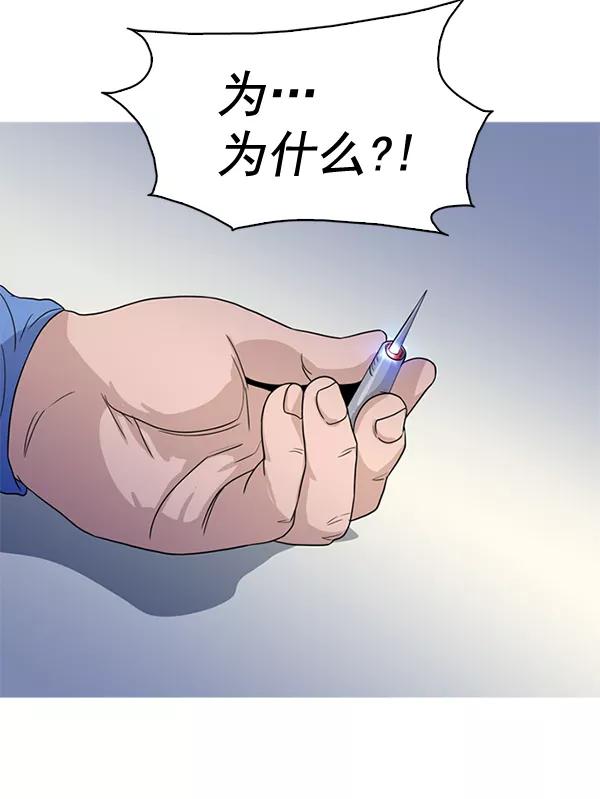 《人脉相册》第55话 第20页