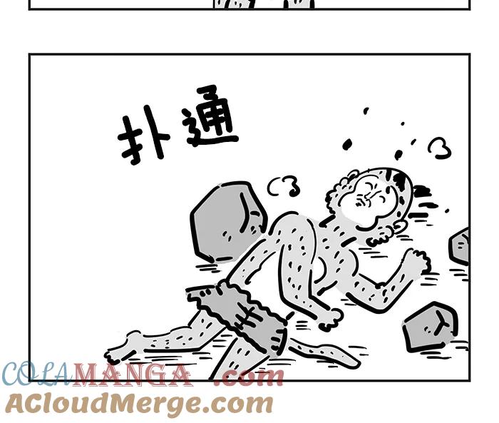 《疯狂西游记》[第56话] 两界山 孙猴子 第13页