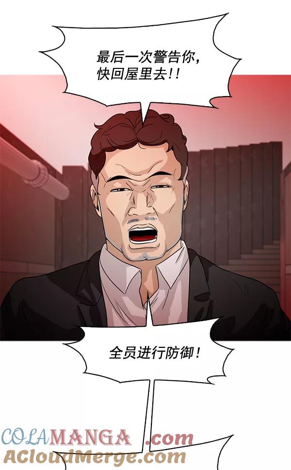 《人脉相册》第55话 第40页