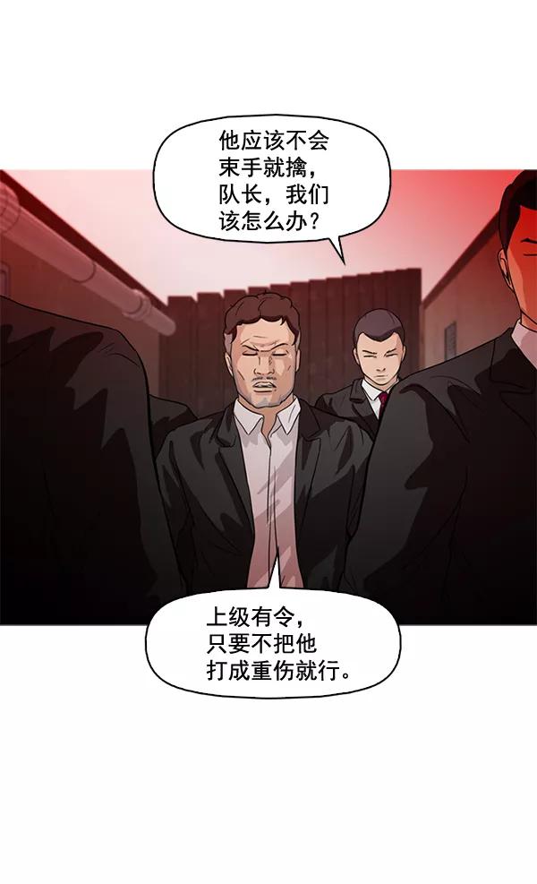 《人脉相册》第55话 第39页