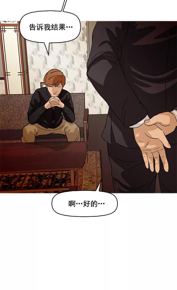 《人脉相册》第55话 第65页