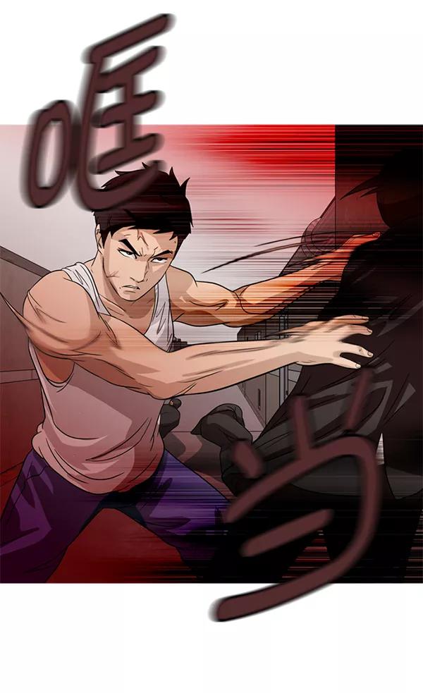 《人脉相册》第55话 第51页