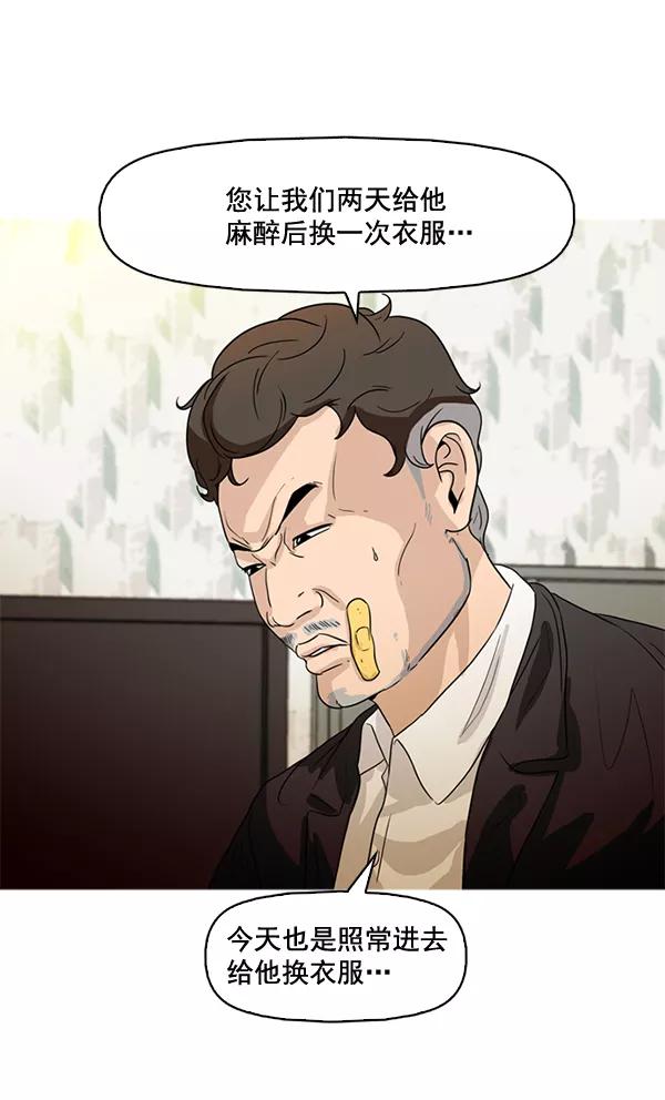 《人脉相册》第55话 第12页
