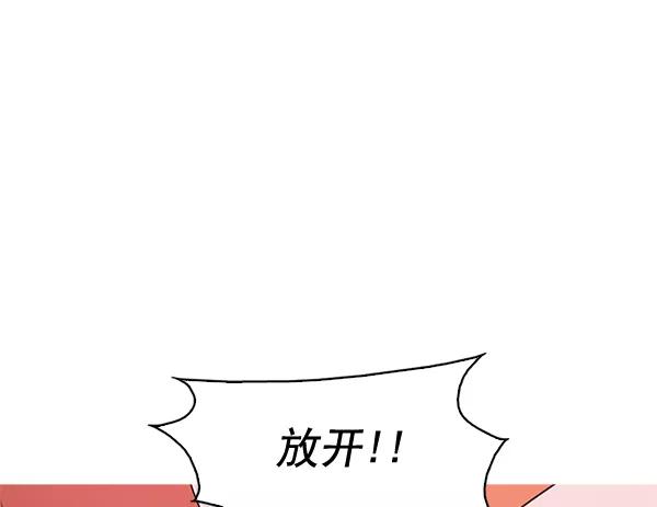 《人脉相册》第55话 第33页