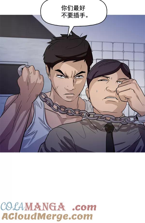 《人脉相册》第55话 第25页