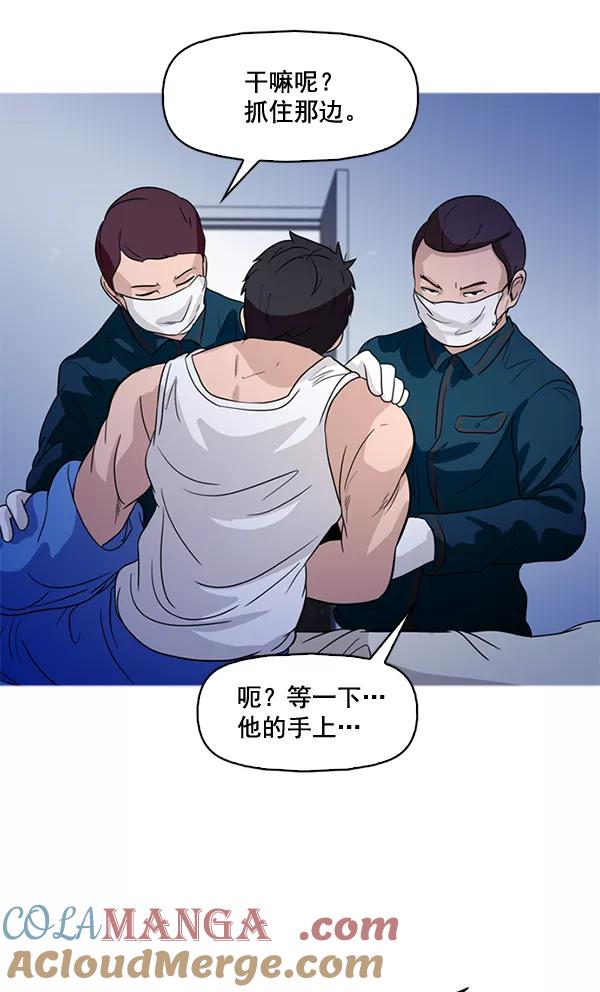 《人脉相册》第55话 第19页