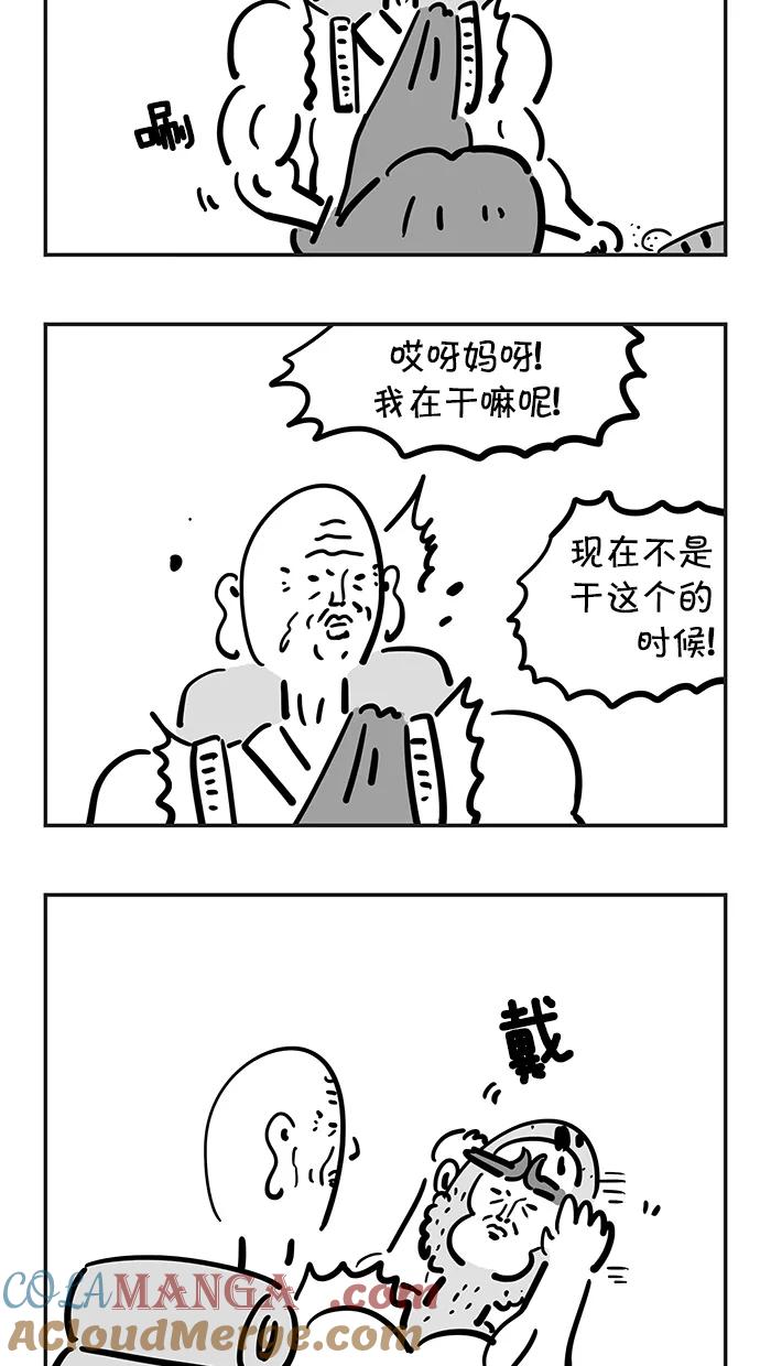 《疯狂西游记》[第56话] 两界山 孙猴子 第15页