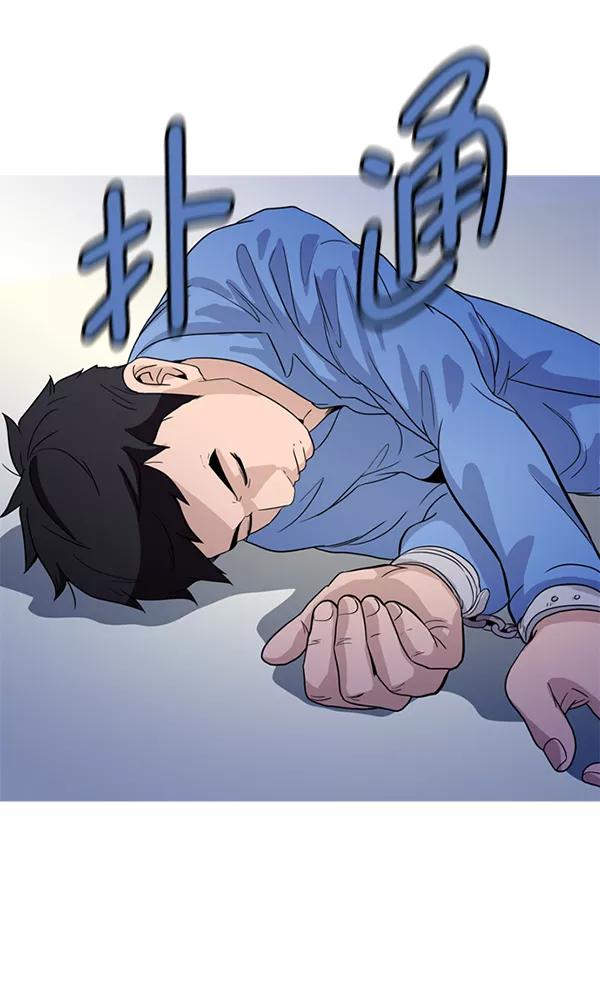 《人脉相册》第55话 第14页