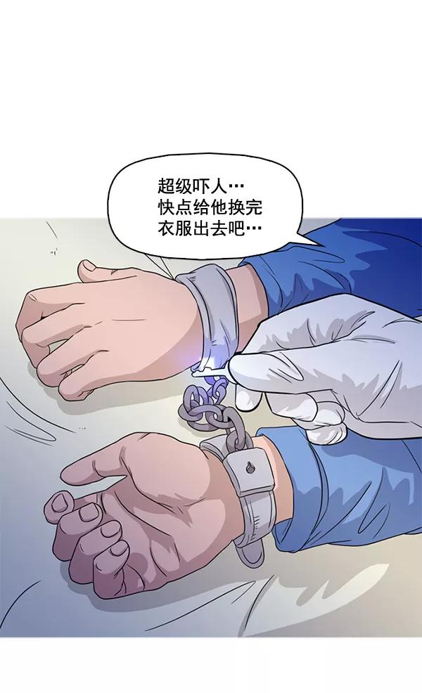 《人脉相册》第55话 第17页