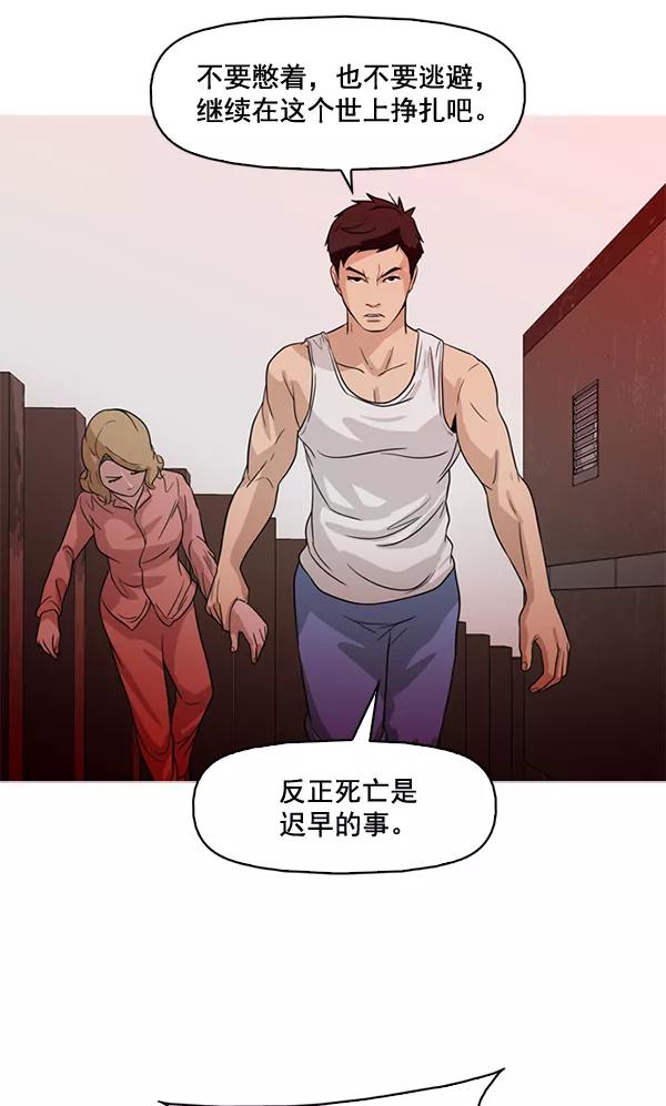 《人脉相册》第55话 第35页