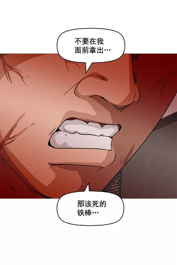 《人脉相册》第55话 第42页