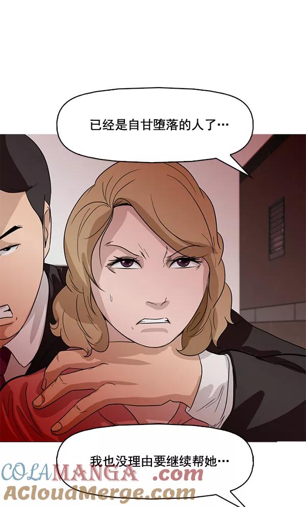 《人脉相册》第55话 第55页